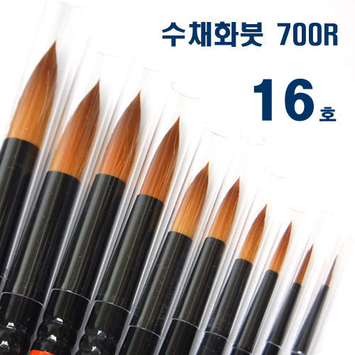 (화홍) 수채화붓 700R 16호 미술붓