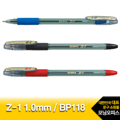 Z-1 캡타입1.0mm/BP118/1자루/ZEBRA/제브라