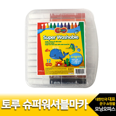 슈퍼 워셔블마카 12색세트/동아연필/그리기전용마카 수성마카